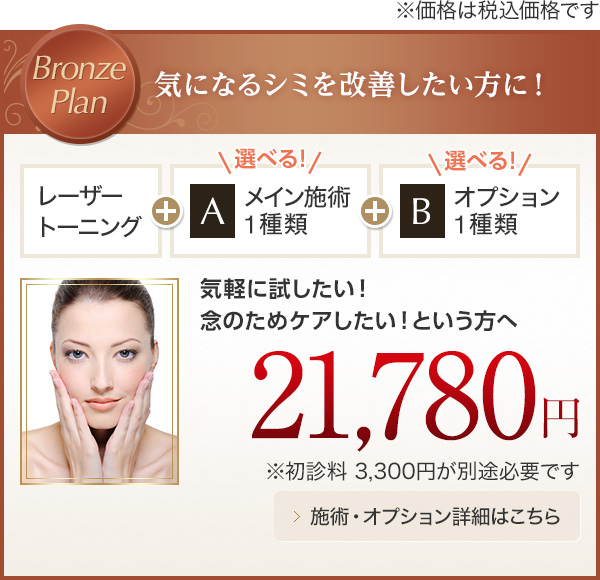 美肌セットメニュー ほうれい線へのヒアルロン酸注射 脱毛なら自由が丘ロジエクリニック 美肌セットメニュー ほうれい線へのヒアルロン酸注射 脱毛なら自由が丘ロジエクリニック
