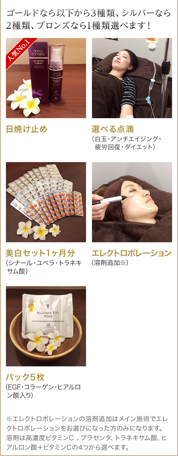美肌セットメニュー ほうれい線へのヒアルロン酸注射 脱毛なら自由が丘ロジエクリニック 美肌セットメニュー ほうれい線へのヒアルロン酸注射 脱毛なら自由が丘ロジエクリニック