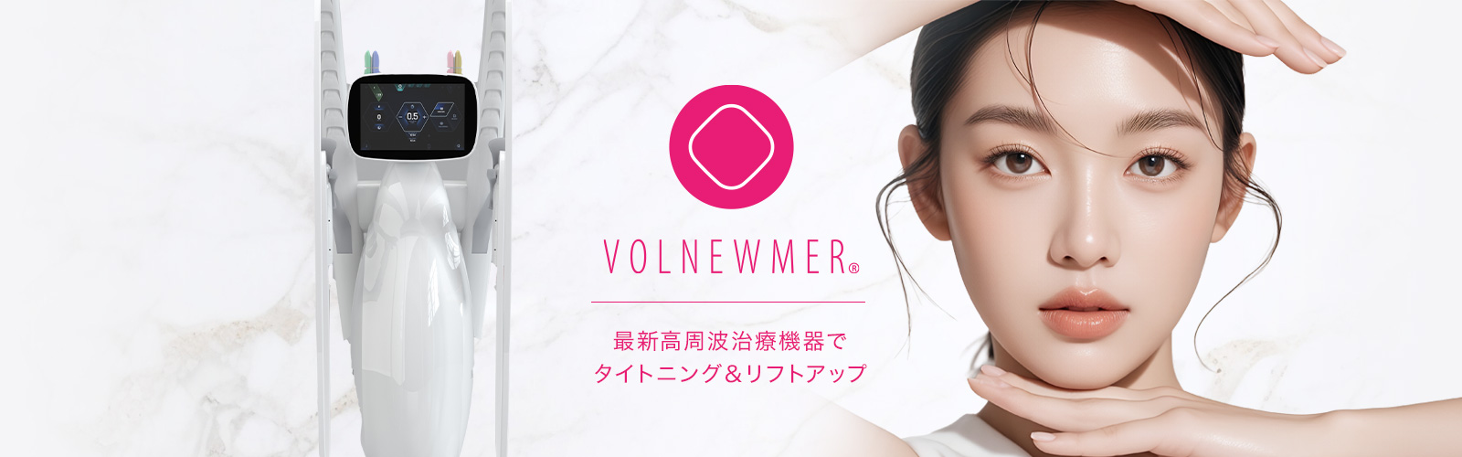 ボルニューマー