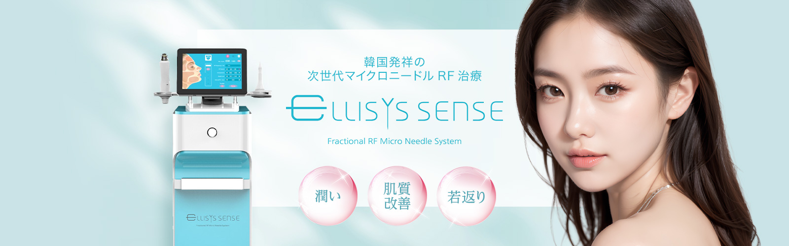 エリシスセンス